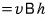 = vBh