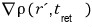 \nabla \rho(r', t_{ret})