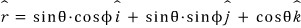 Spherical-coordinate expression for the unit vector r hat