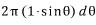 2\pi (1\cdot \sin\theta)\, d\theta