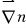 The gradient ∇n, which points toward higher number density