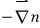 Minus the gradient, −∇n